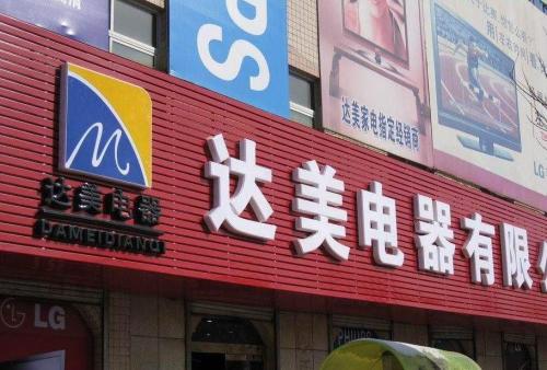 安塞POS机办理中心